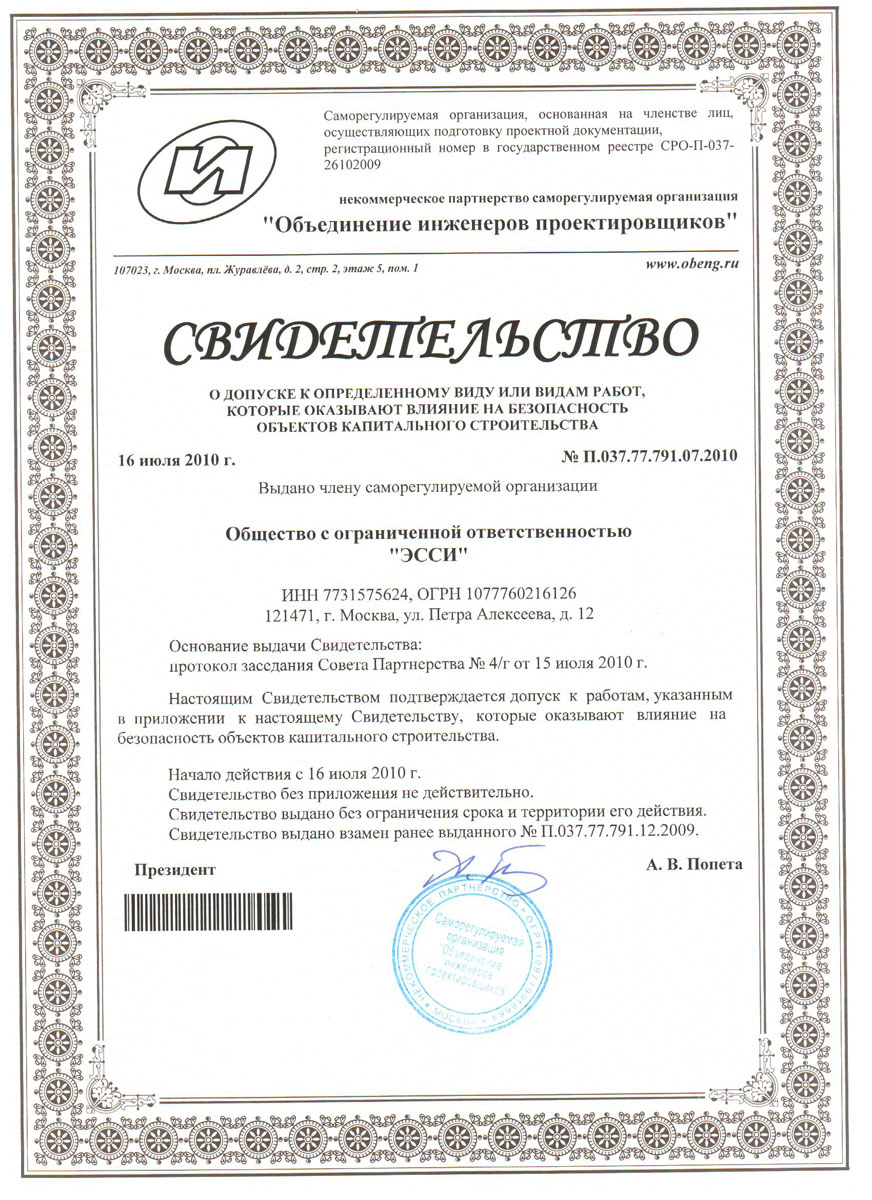 A license EMDS (early system of smoke detection) development